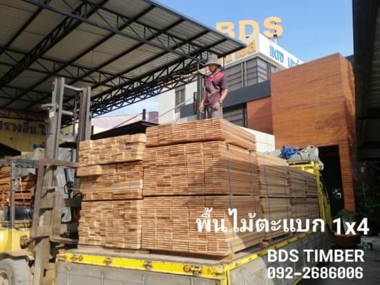 จัดส่งปาเก้ไม้ตะแบก 1x4 bdstimber